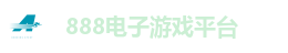 welcometo欢迎光临888集团(中国)有限公司